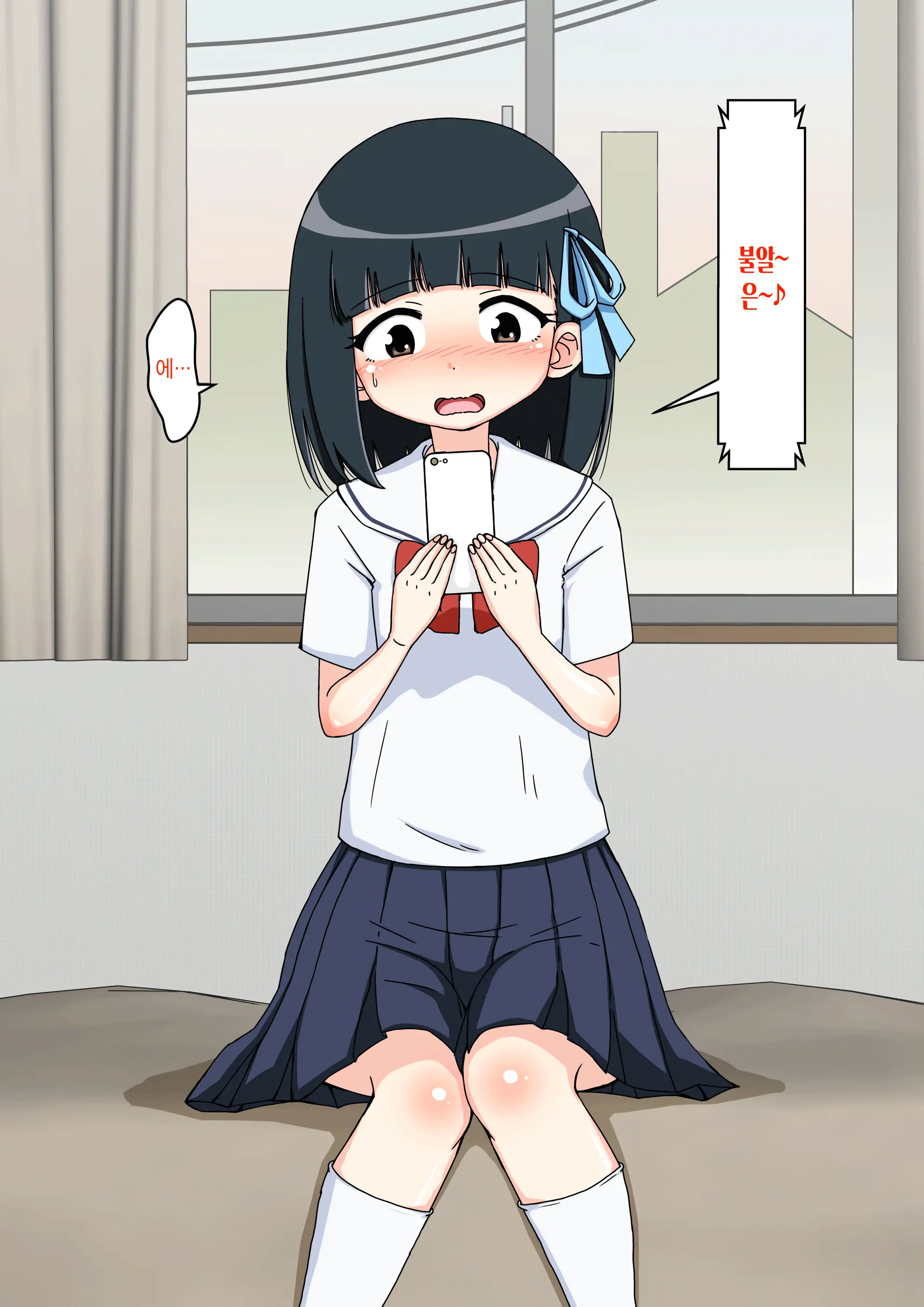 Osananajimi Saimin Choukyou Nikki ~Hajimete No Saimin~ | 소꿉친구 최면 조교일기 -첫 최면-